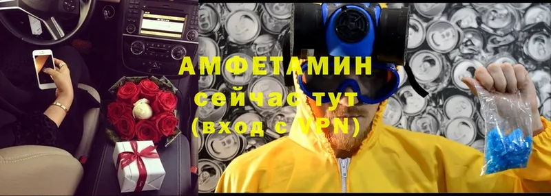 Амфетамин 97%  shop официальный сайт  Большой Камень 