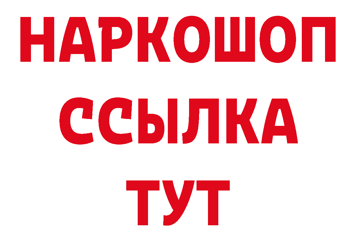 Кодеиновый сироп Lean напиток Lean (лин) ссылка нарко площадка кракен Большой Камень